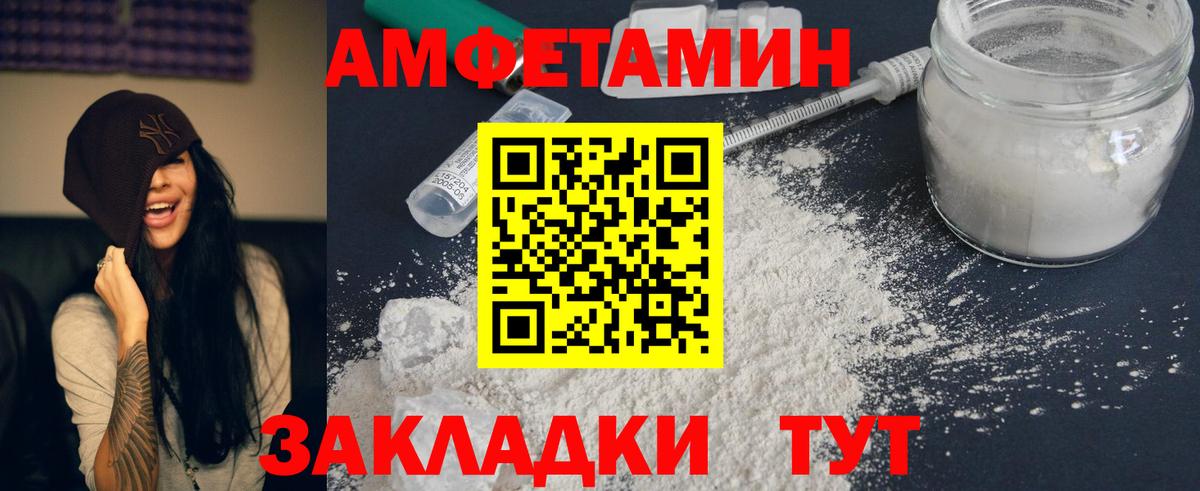 Амфетамин 97% Ефремов