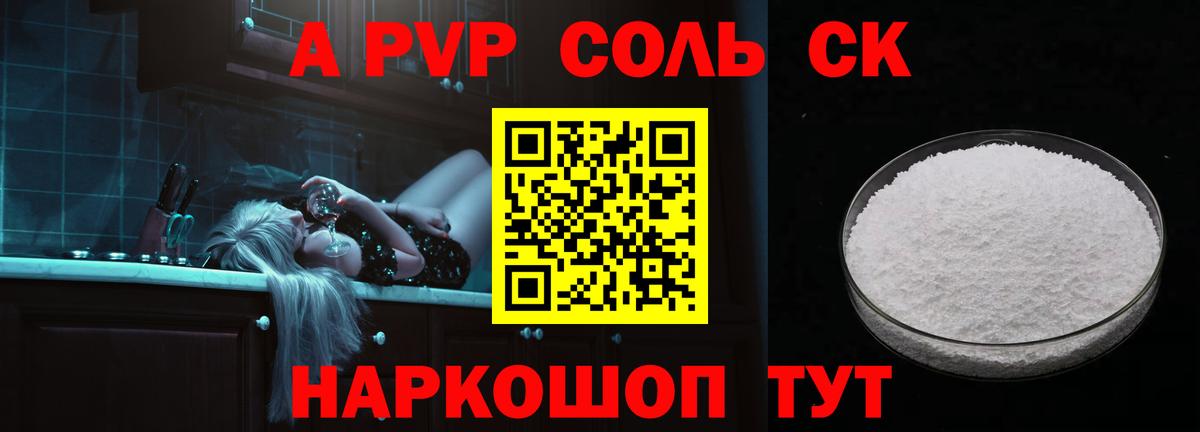 A PVP СК Ефремов