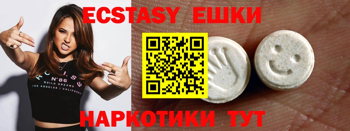 ЭКСТАЗИ ешки  Вход с VPN  Ефремов  Экстази диски 