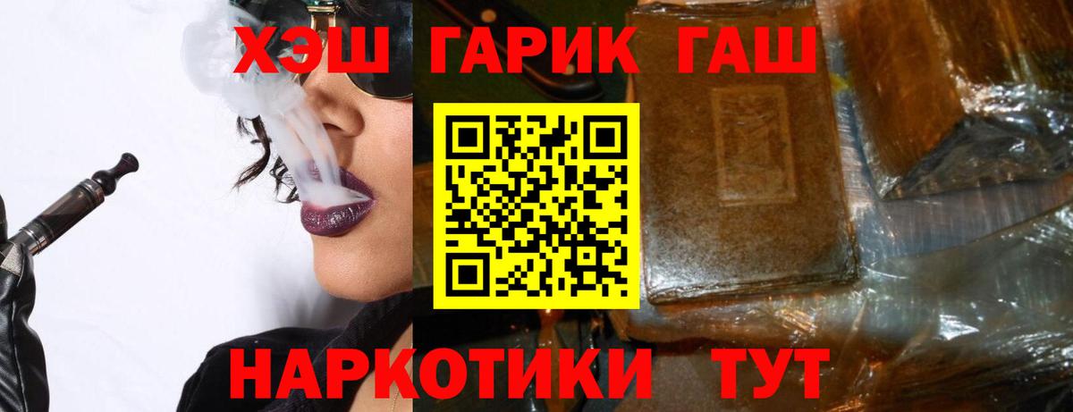 Гашиш убойный Ефремов
