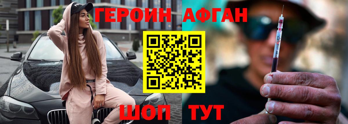Героин хмурый Ефремов