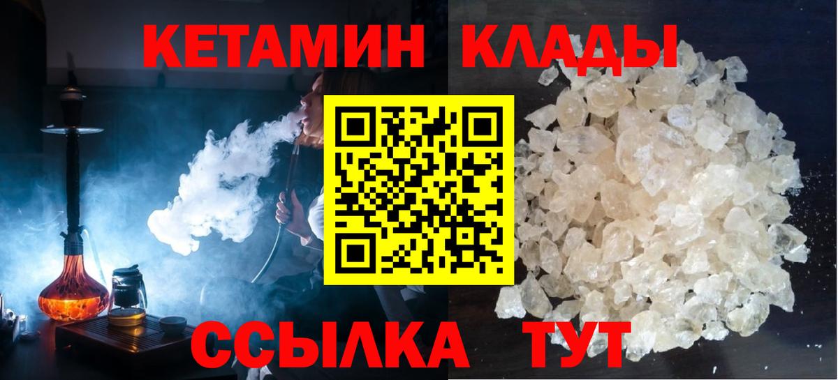 Ефремов  Кетамин VHQ  Вход с VPN 