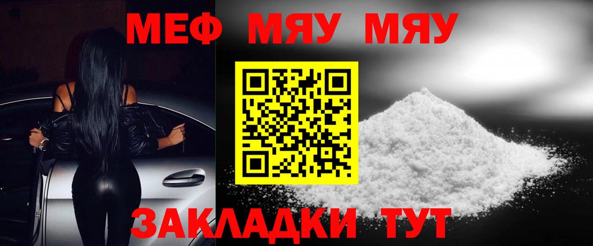 COCAIN  Вход с VPN  Ефремов  Бошки Шишки  Меф МЯУ МЯУ кристаллы 
