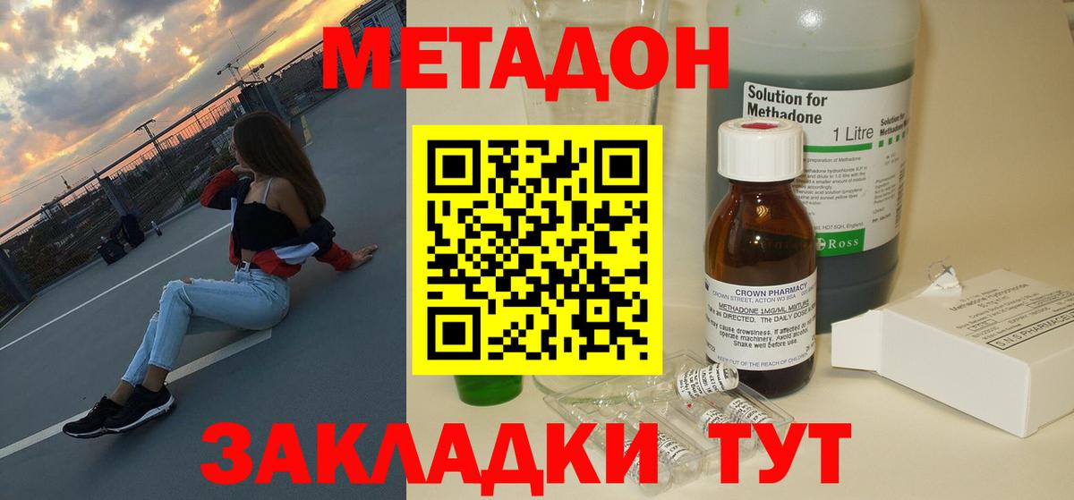 МЕТАДОН белоснежный  Вход с VPN  Ефремов 