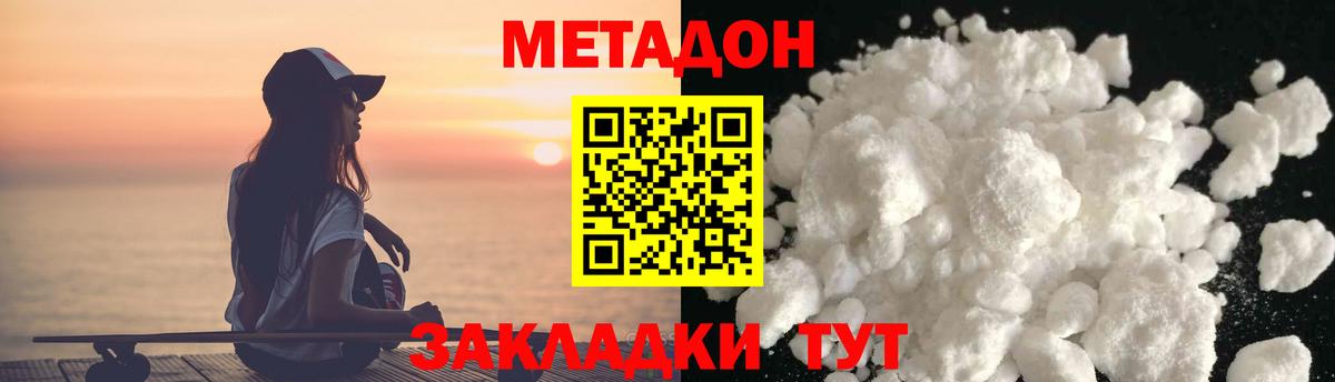 Метадон VHQ Ефремов