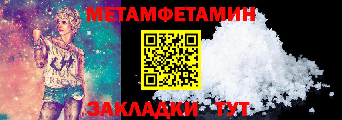 Метамфетамин витя  Вход с VPN  Ефремов 