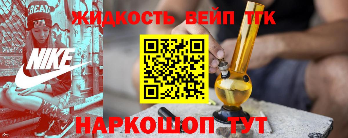 ТГК гашишное масло  Вход с VPN  Ефремов 