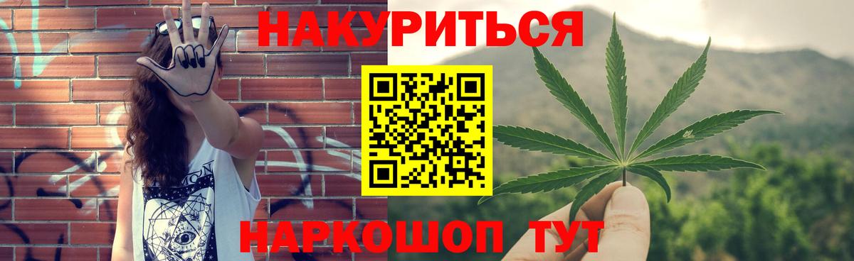 Ефремов  Канабис Ganja  Вход с VPN  Канабис THC 21% 
